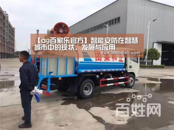ag百家乐官方