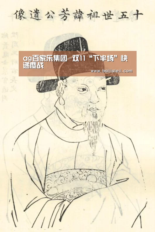 ag百家乐集团官网