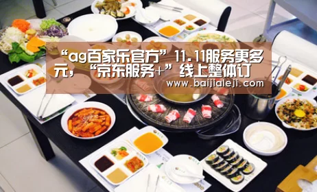 ag百家乐官方