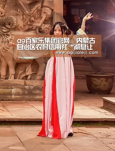 ag百家乐集团