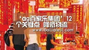 ag百家乐集团官网