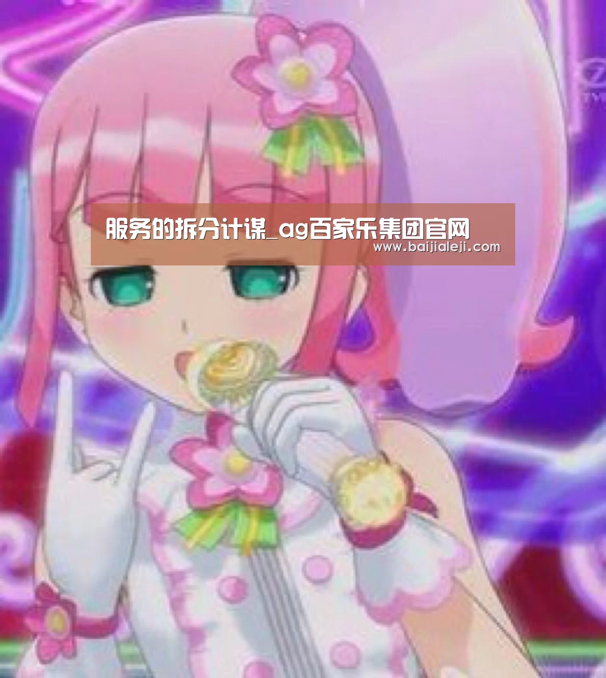 ag百家乐官方